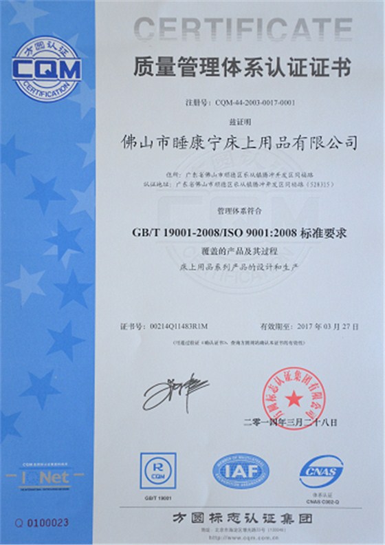 公司ISO通過-榮譽證書 021-2ok