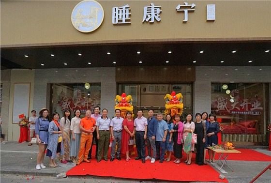 睡康寧家紡北滘店開業10