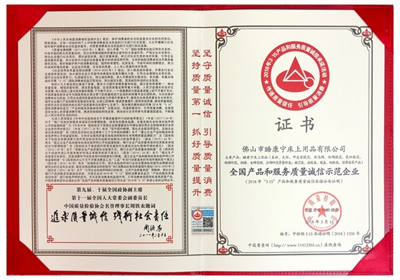 示范企業(yè)