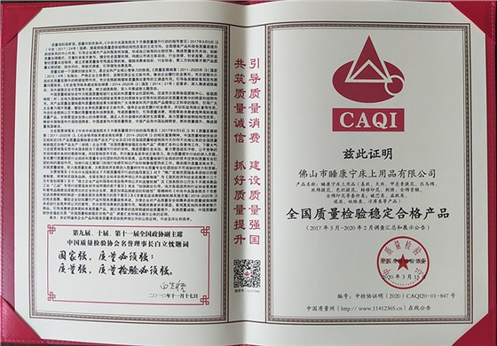 合格產品