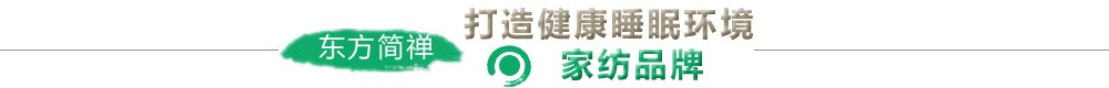 睡康寧