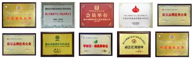 榮譽