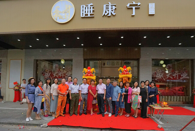 睡康寧家紡北滘店開業10