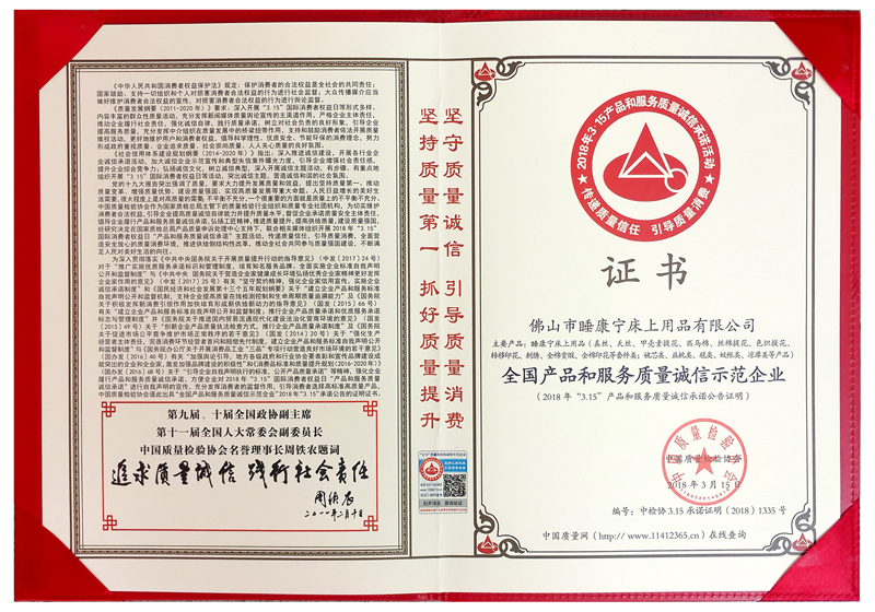 示范企業