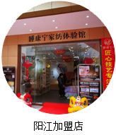 睡康寧先進的管理系統，讓我輕松經營多間店鋪