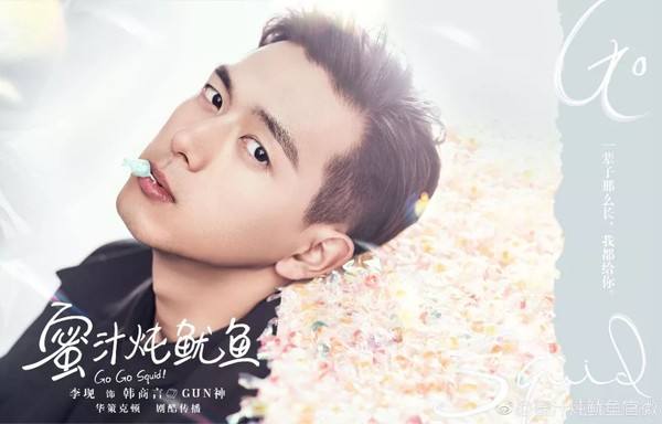李現