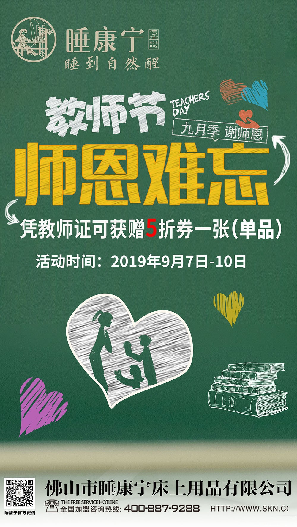 微信圖片_20190910135604