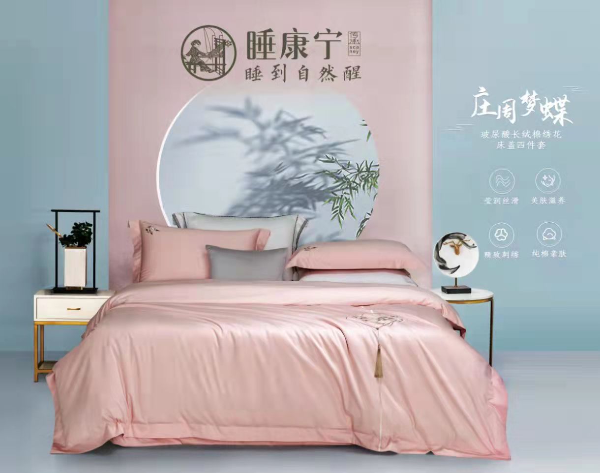 莊周夢蝶