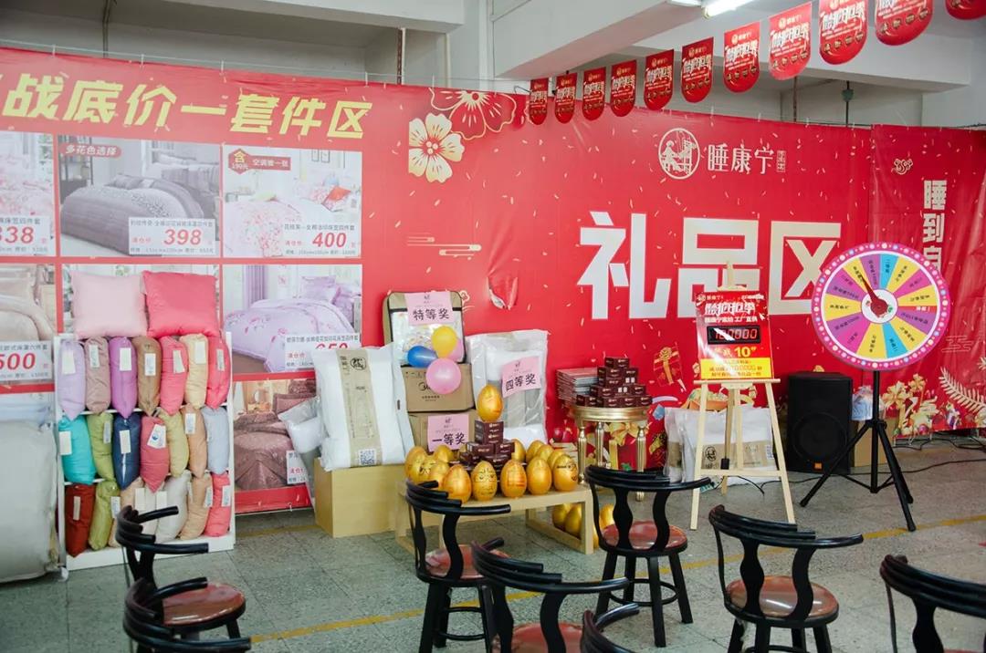 家紡店促銷活動1